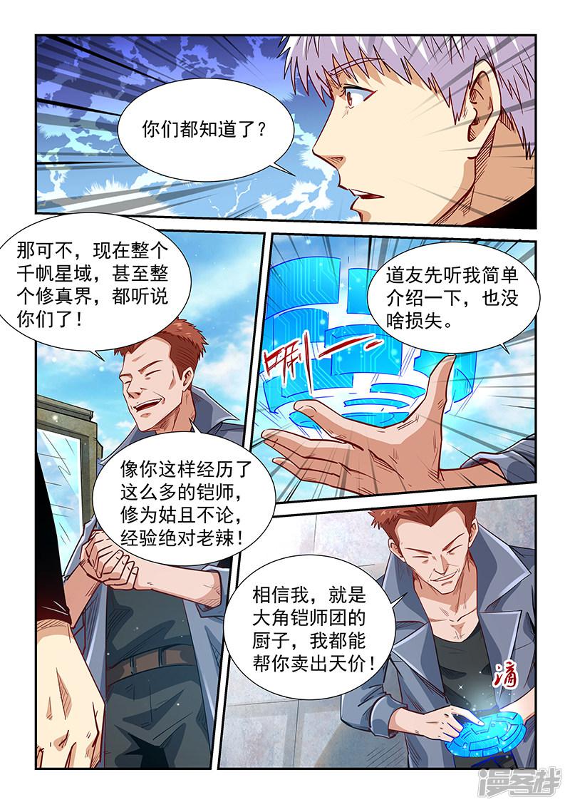 第304话-11