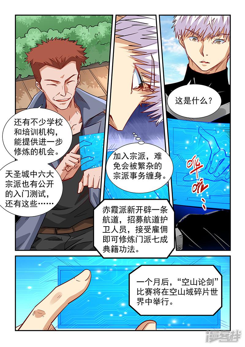 第304话-14