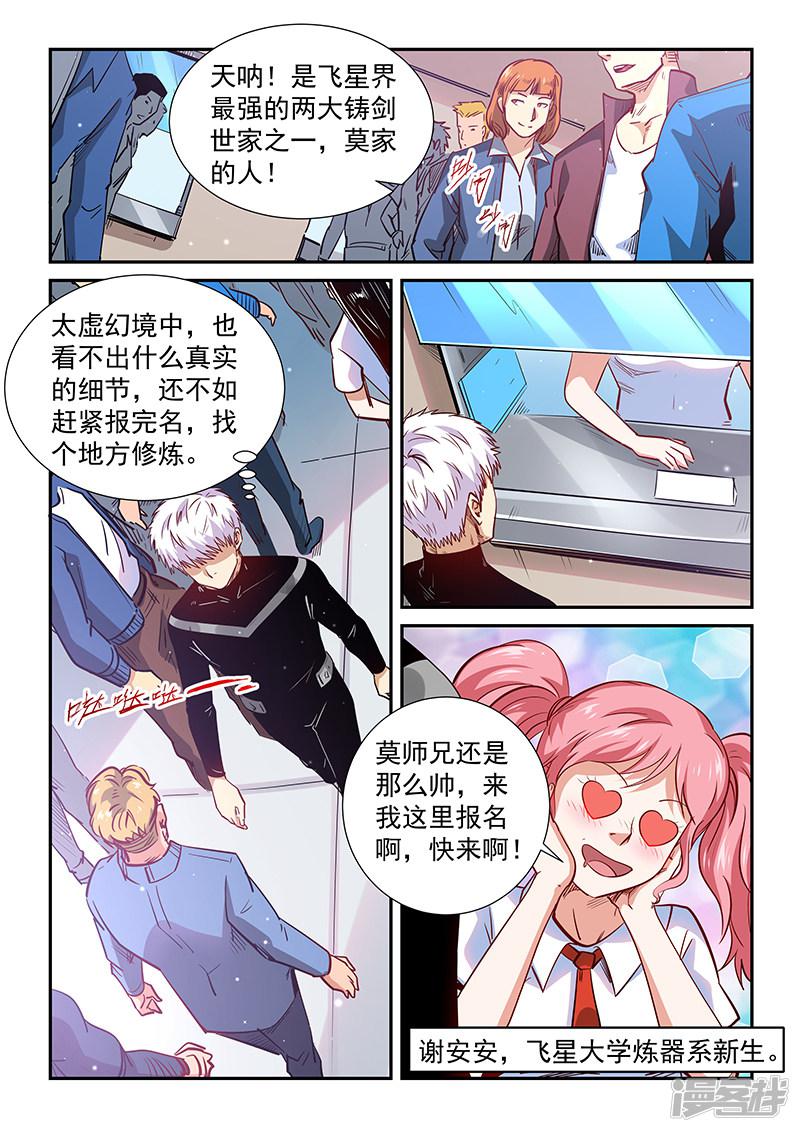 第305话-5