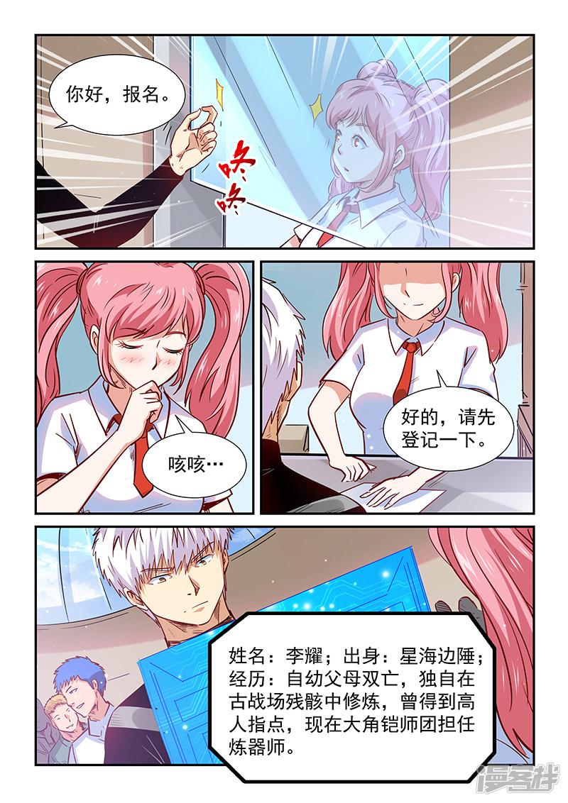 第305话-6