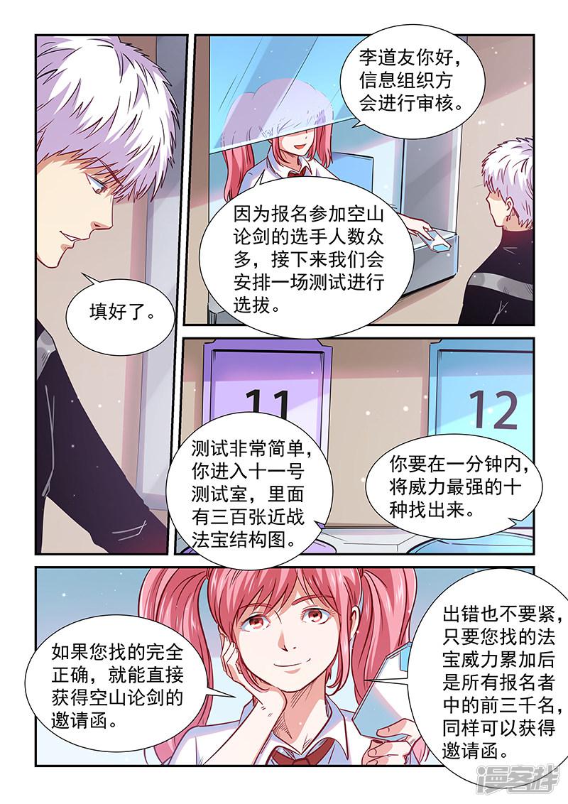 第305话-7