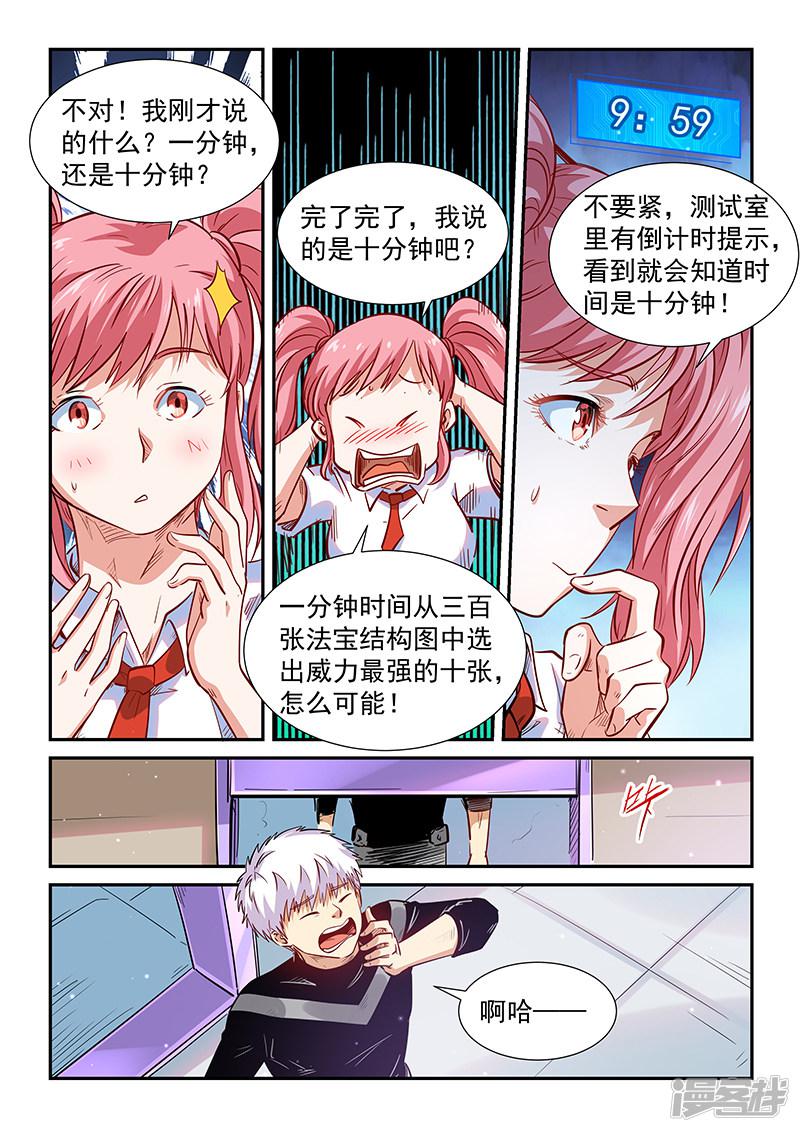 第305话-9