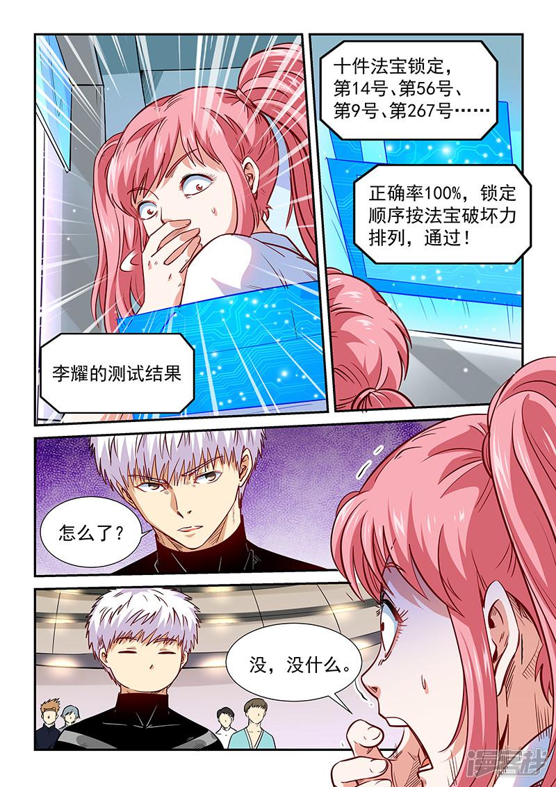 第305话-11