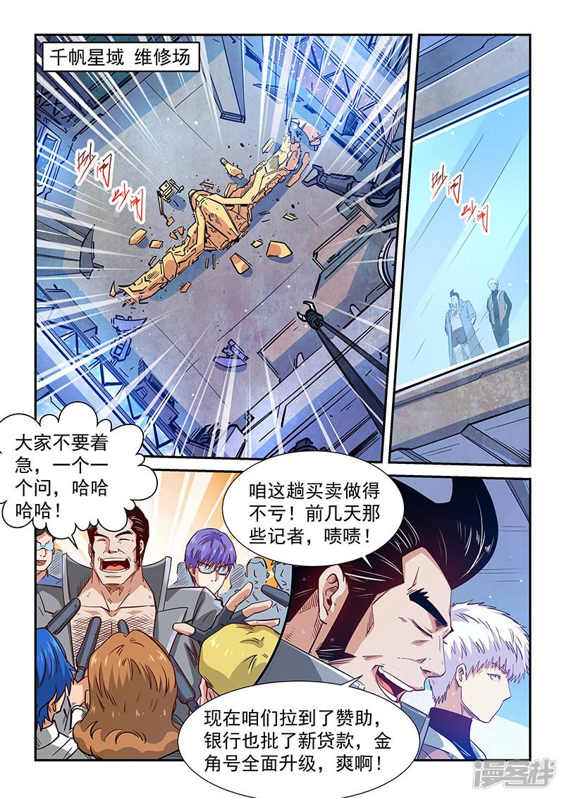 第306话-2