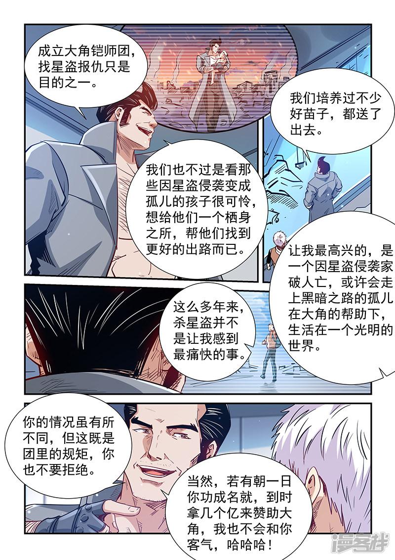 第306话-5