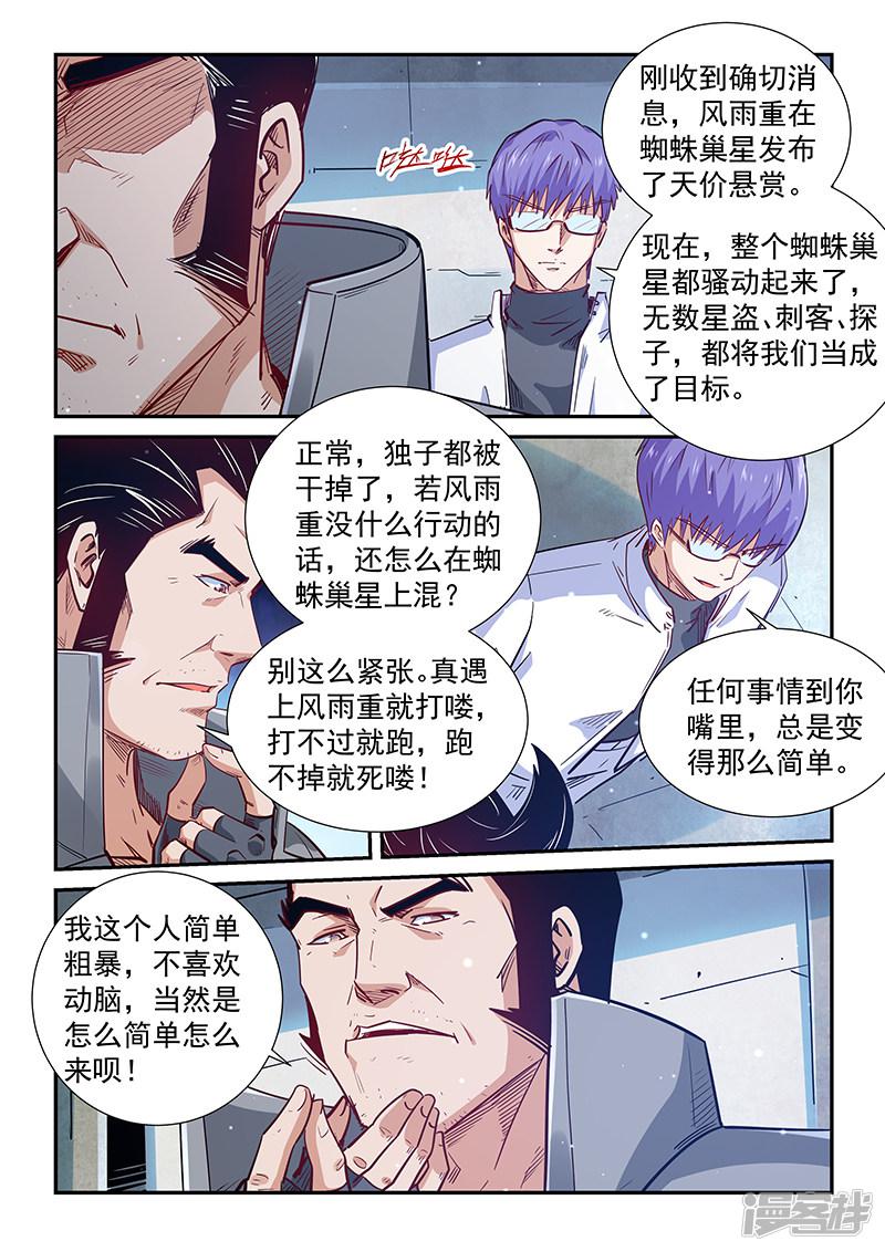 第306话-7