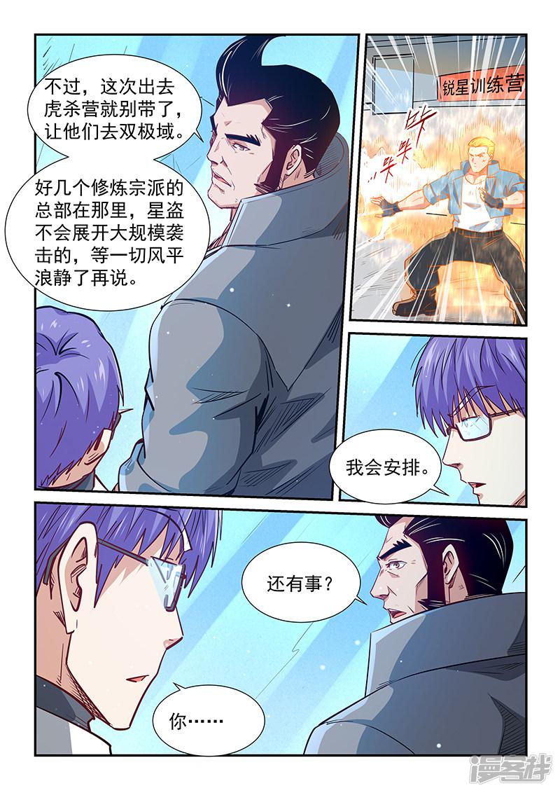 第306话-8