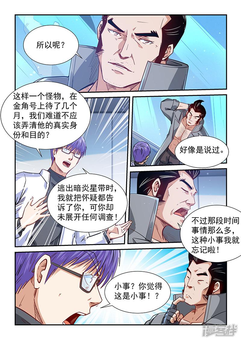 第306话-10