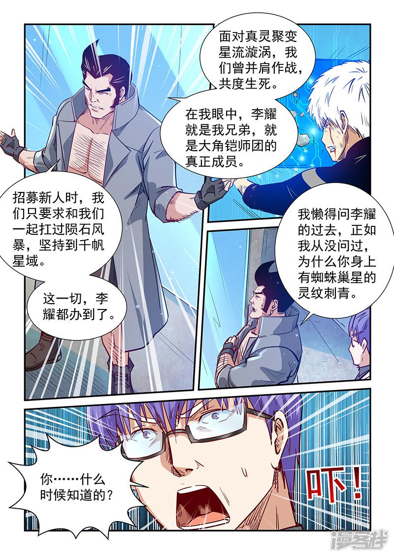 第306话-11