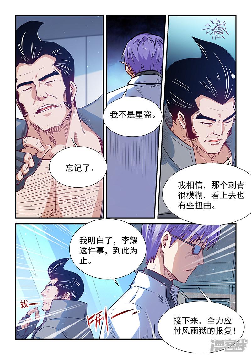 第306话-12