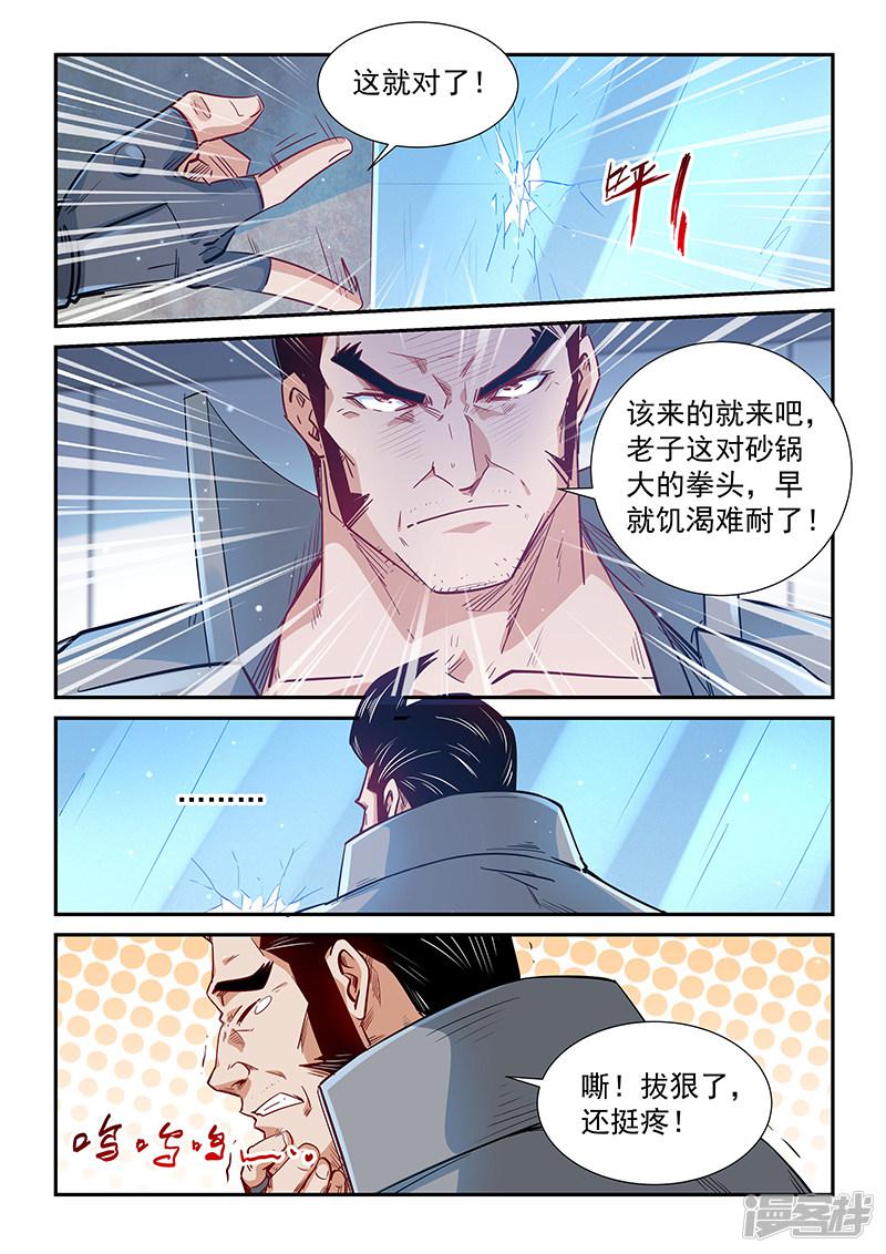 第306话-13