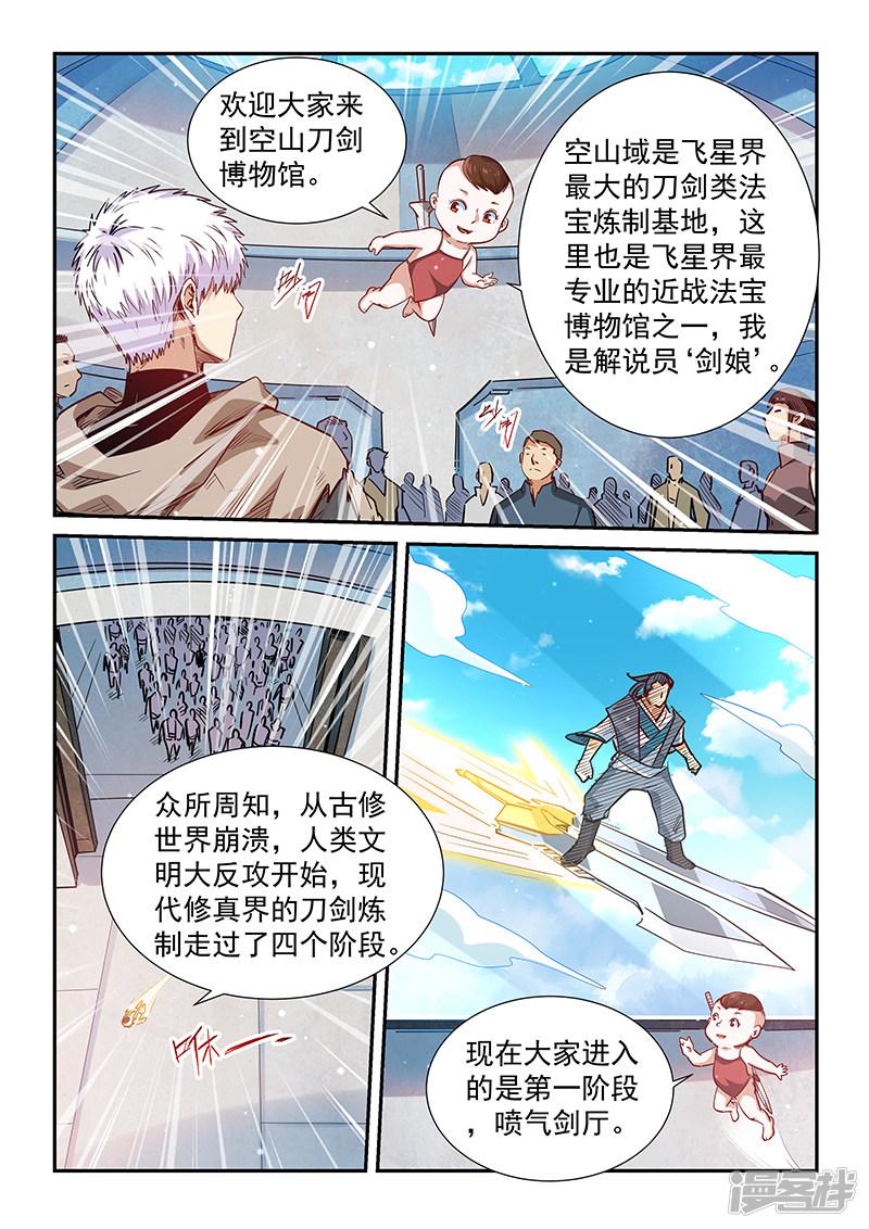 第307话-3