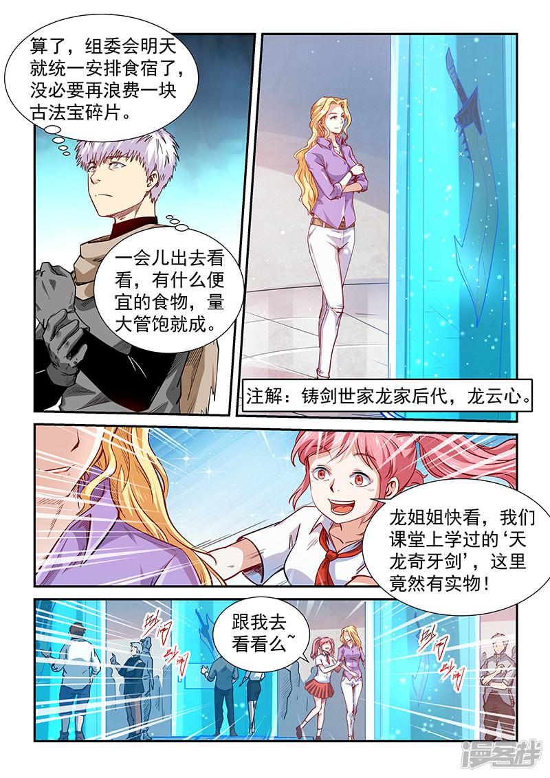 第307话-5