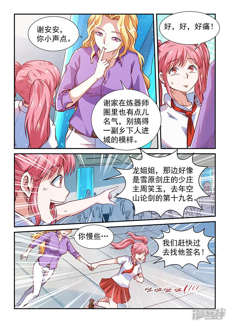 第307话-6