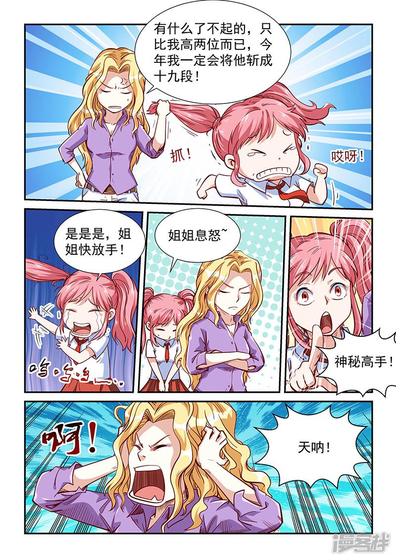 第307话-7