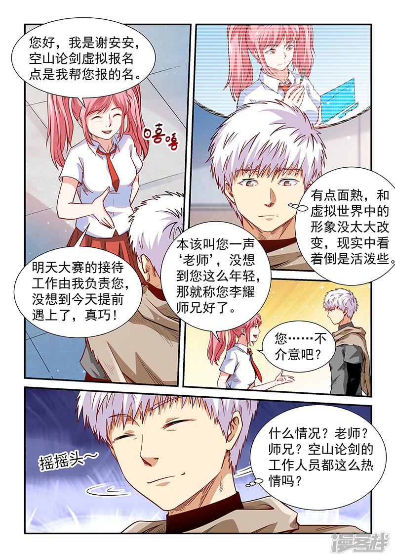 第307话-9