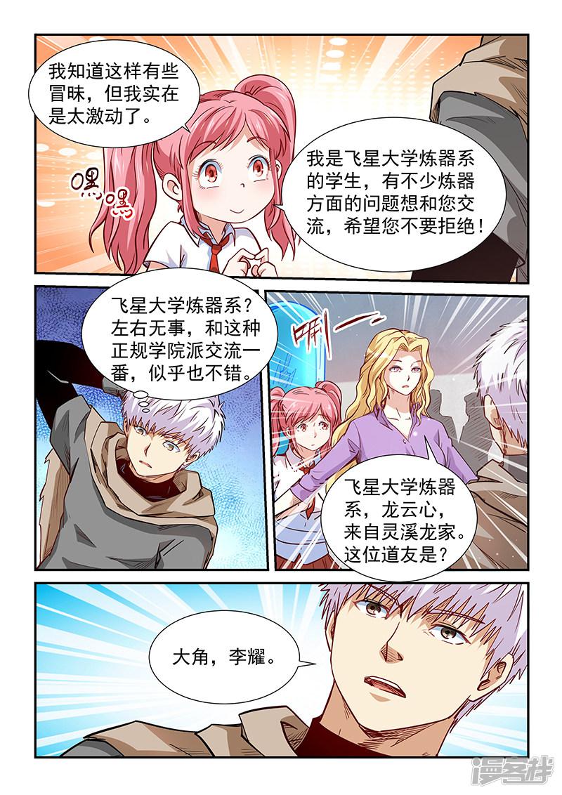 第307话-10