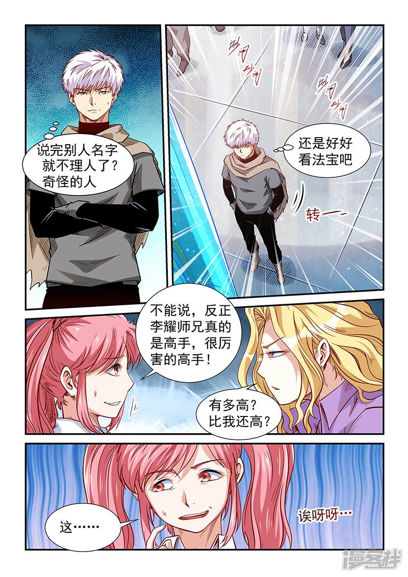 第307话-12