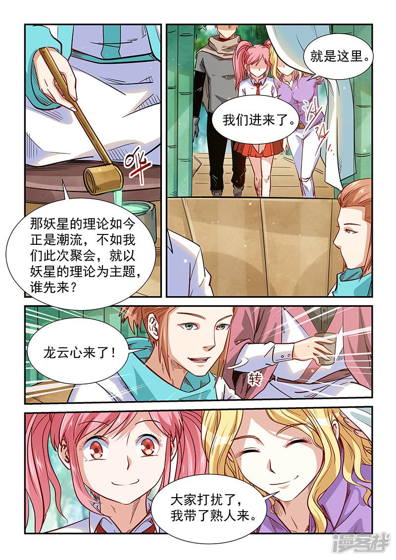 第308话-3