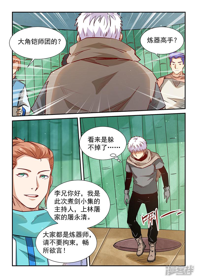 第308话-6