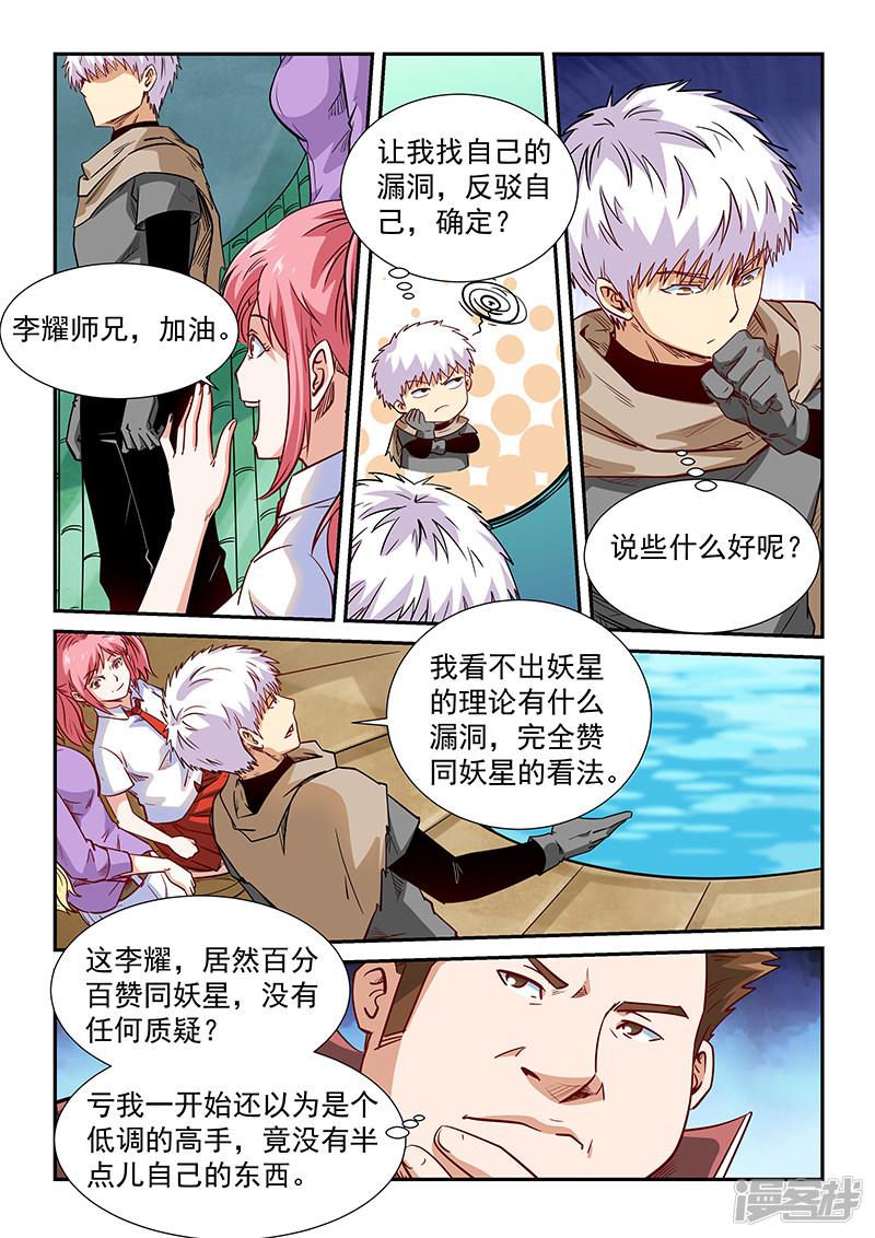 第308话-7