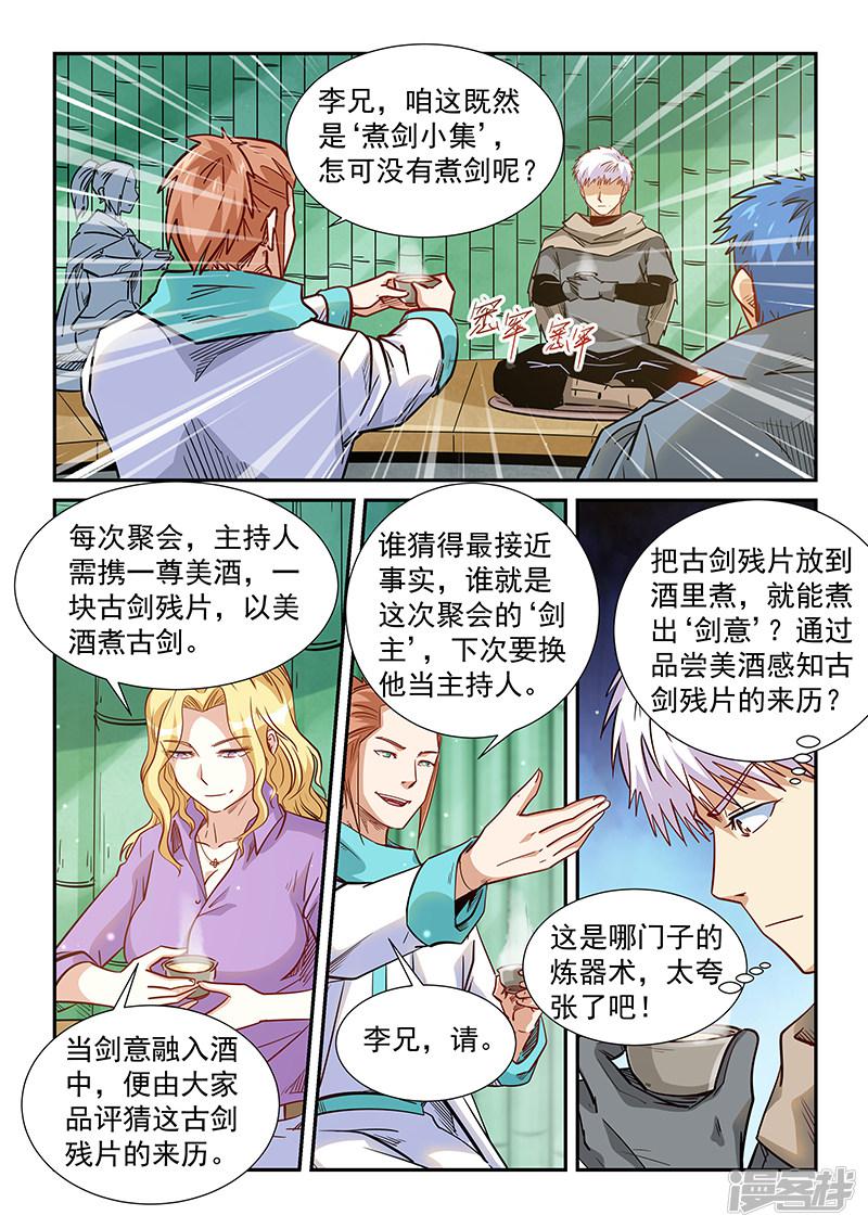 第308话-13