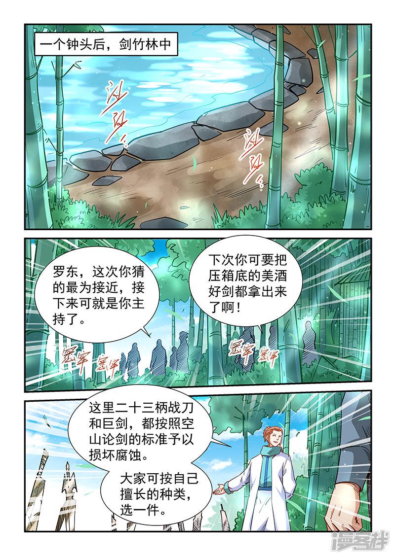 第309话-1