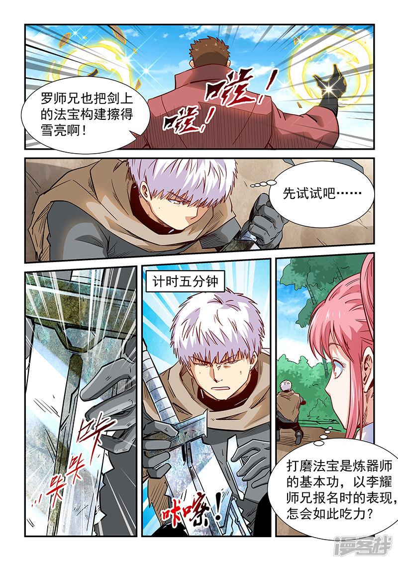 第309话-5