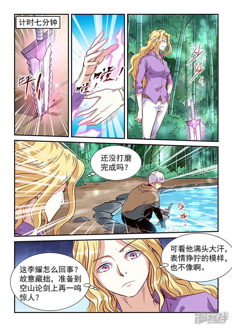 第309话-6