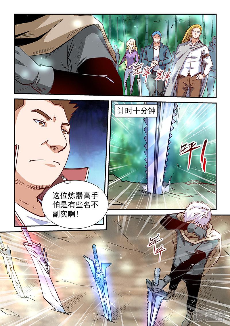 第309话-8