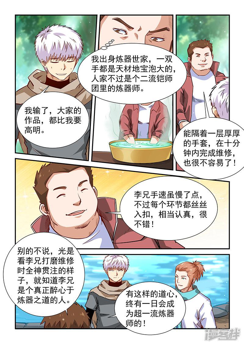 第309话-9