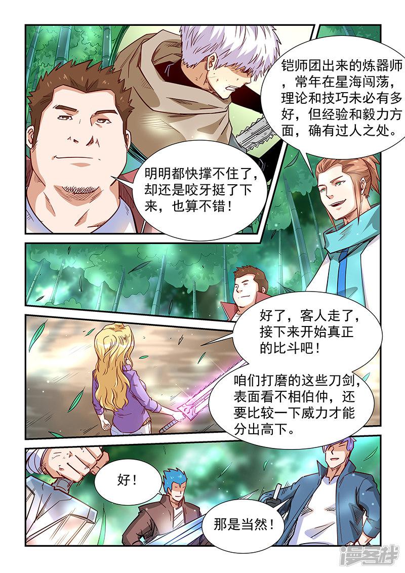 第309话-11