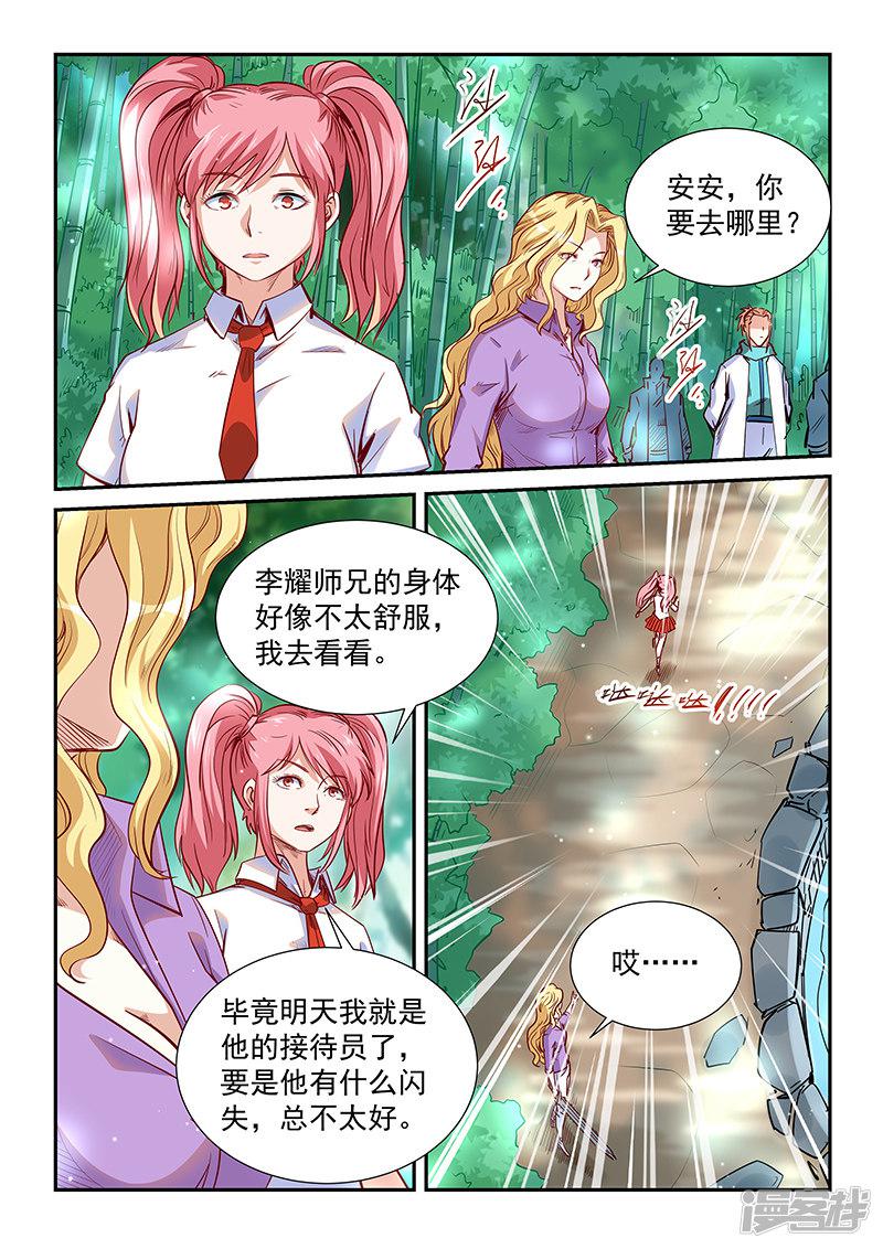 第309话-12