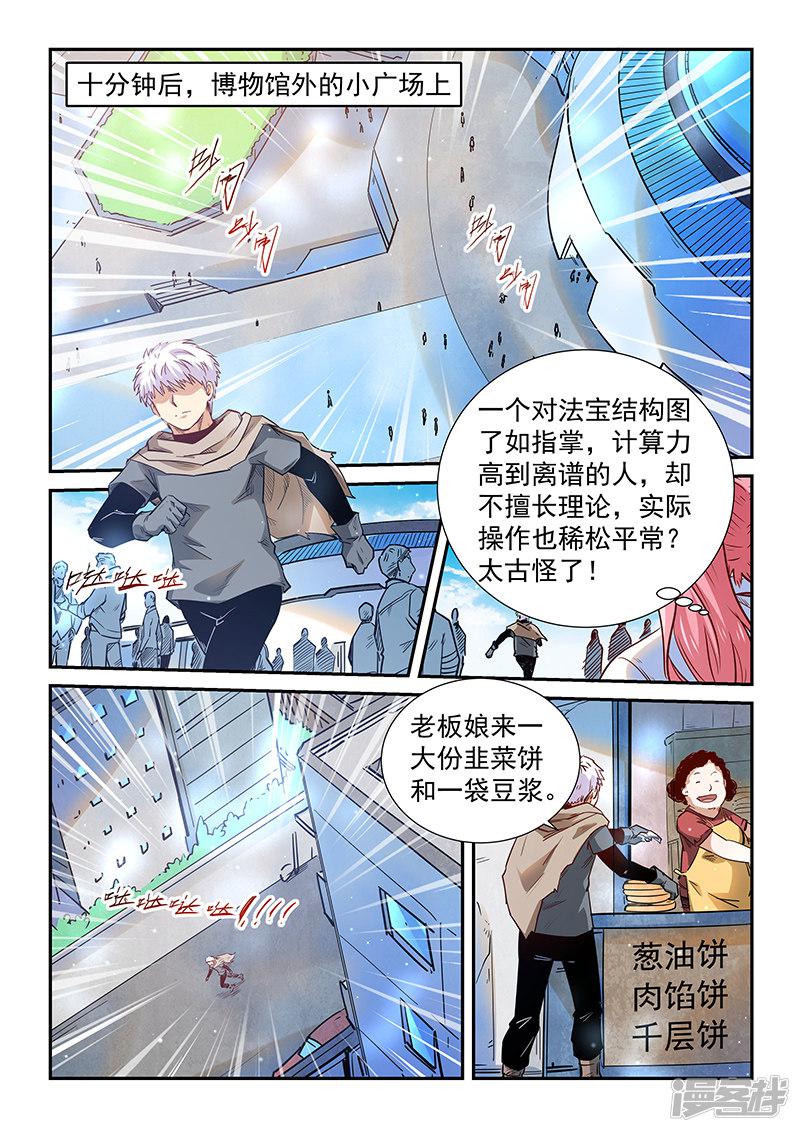 第309话-13