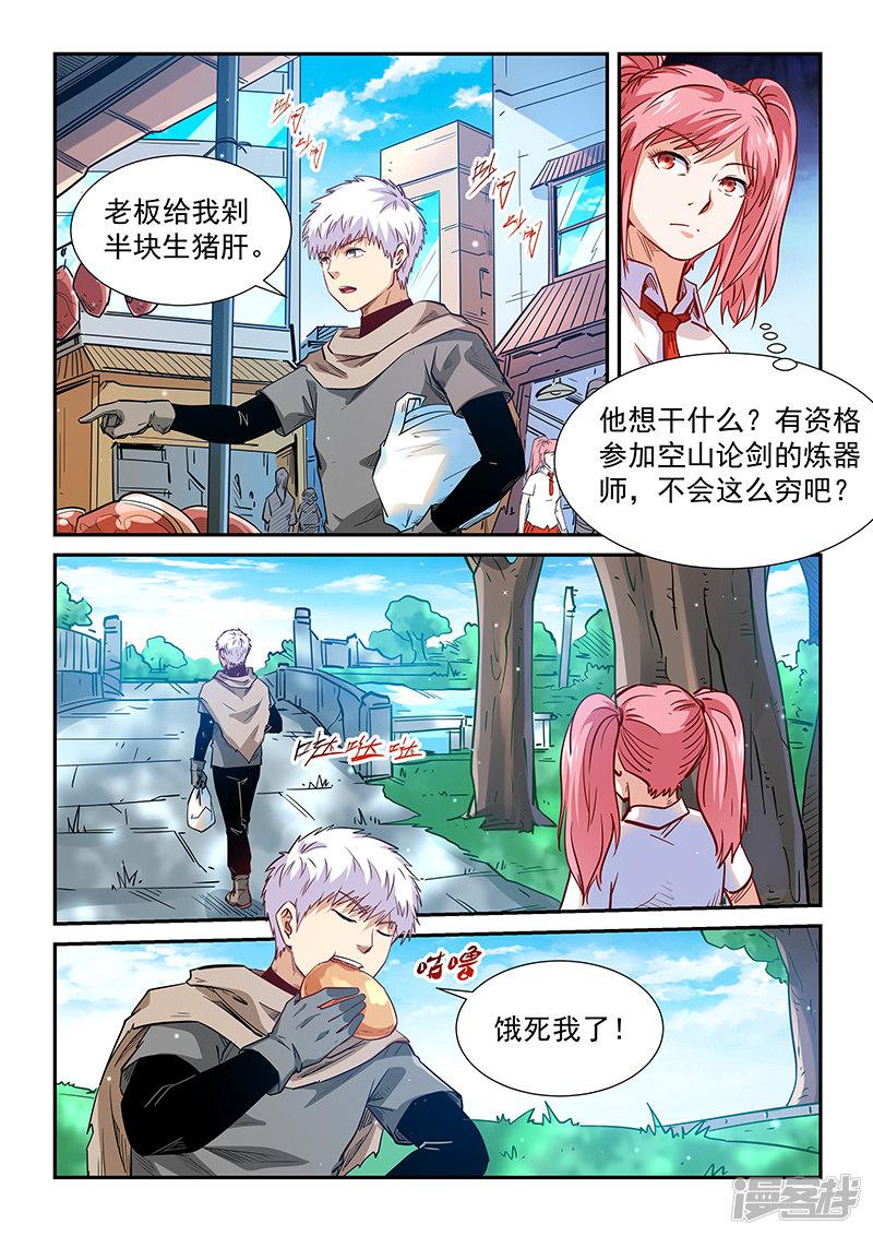 第309话-14