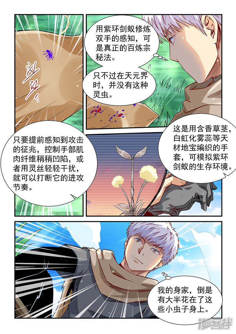 第310话-5