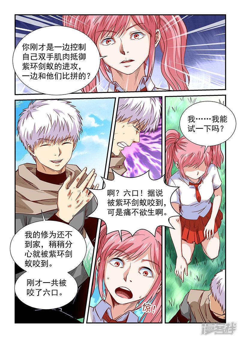 第310话-6