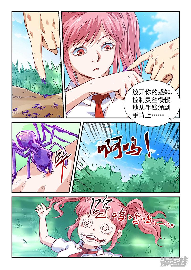 第310话-7