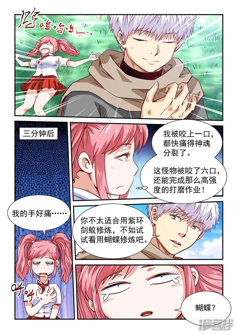 第310话-8