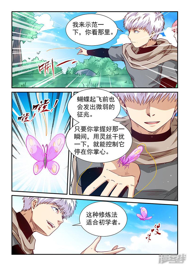 第310话-9