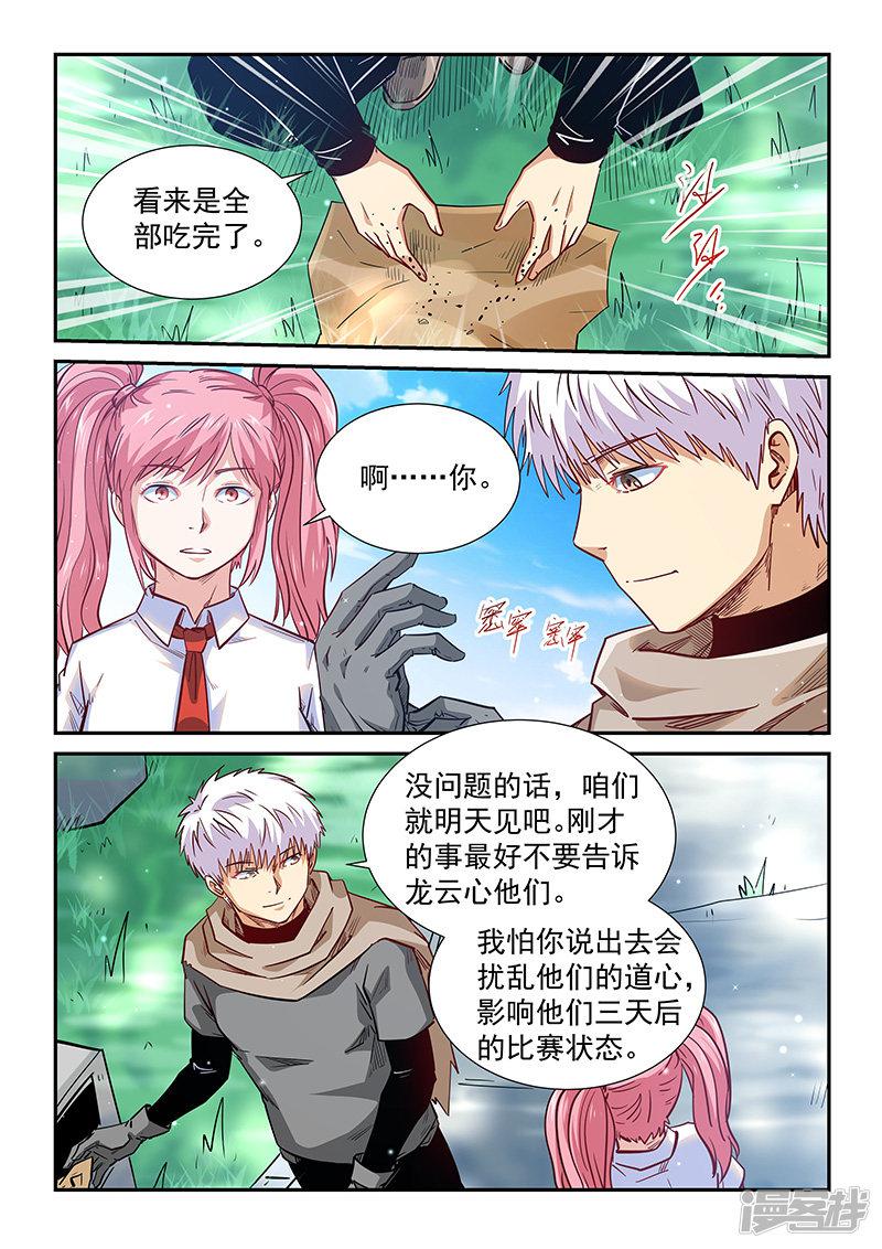 第310话-10