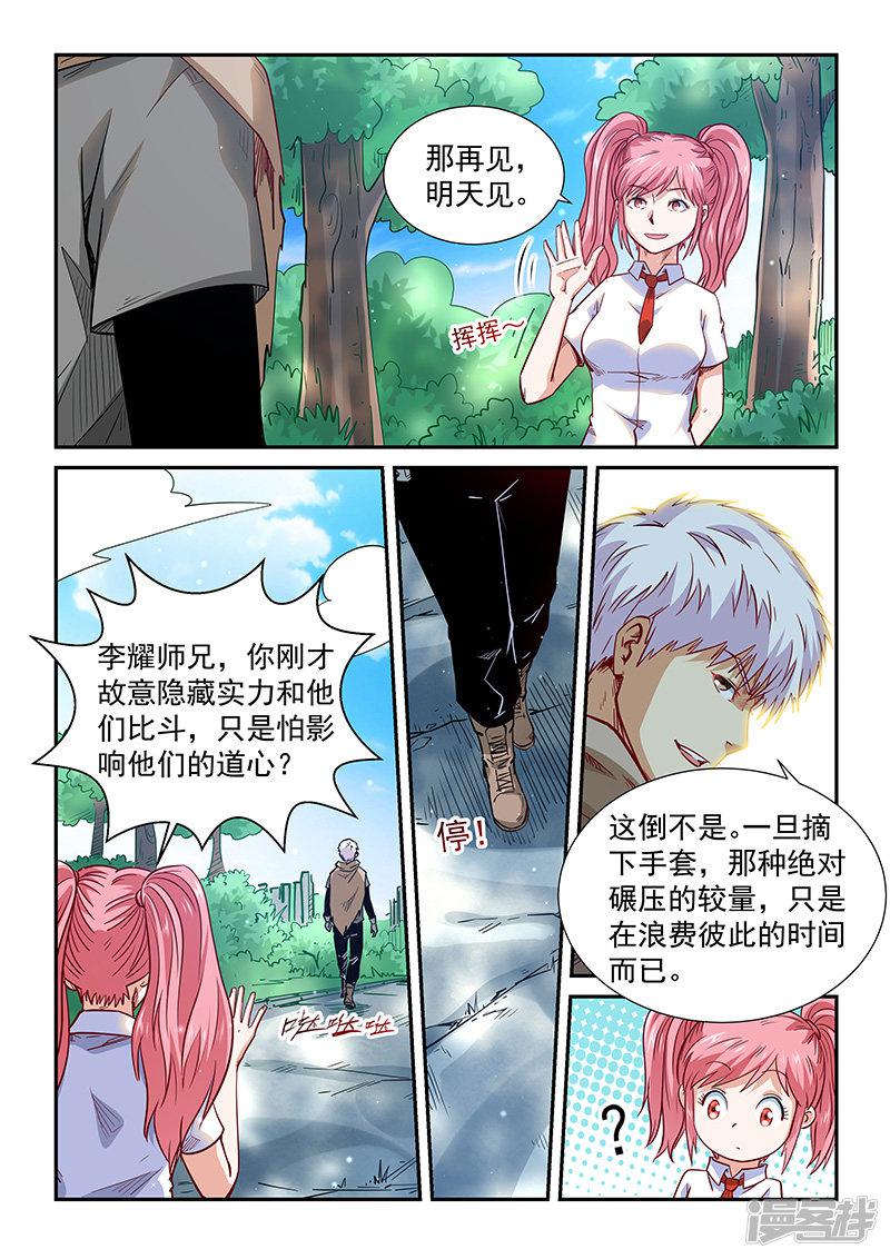 第310话-11