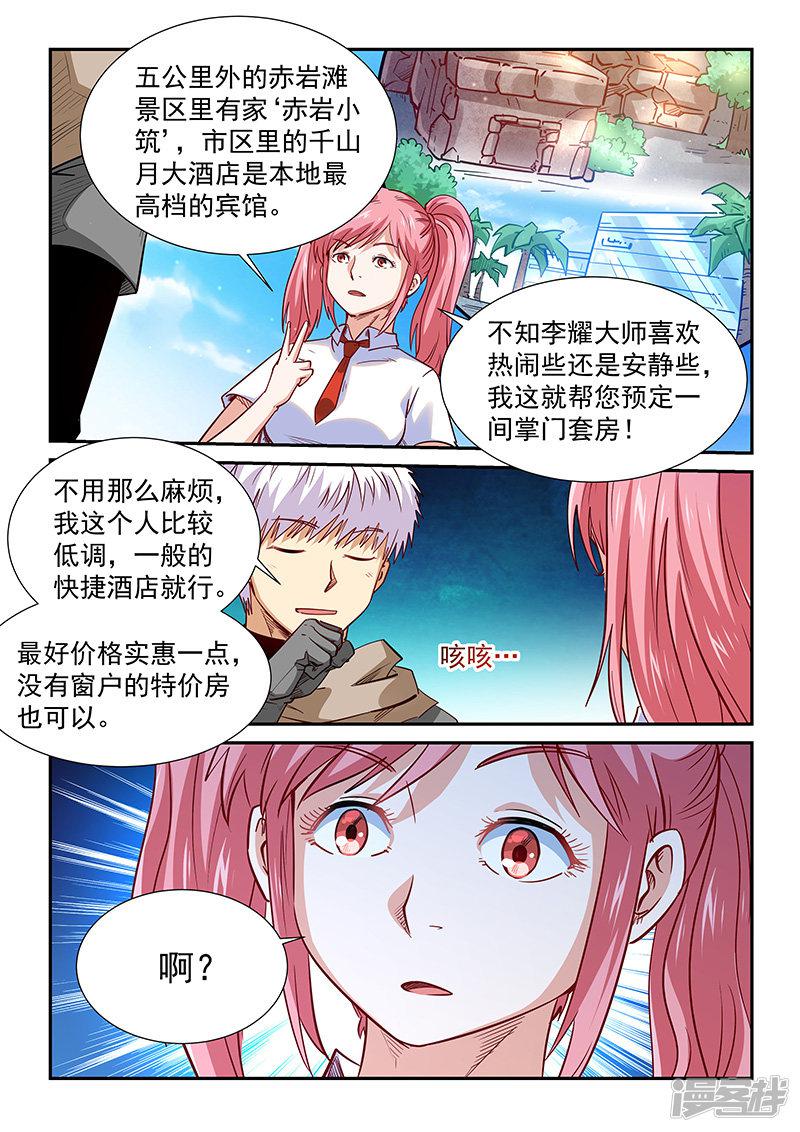 第310话-13