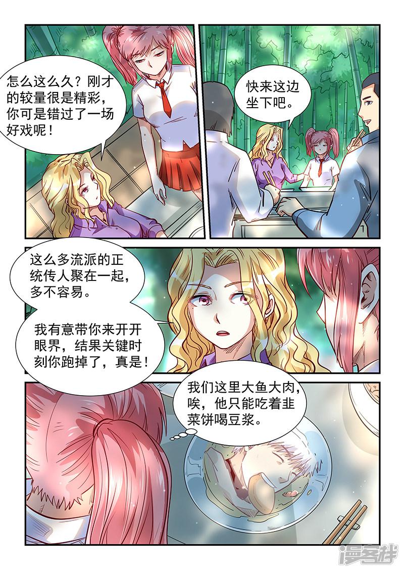 第311话-2