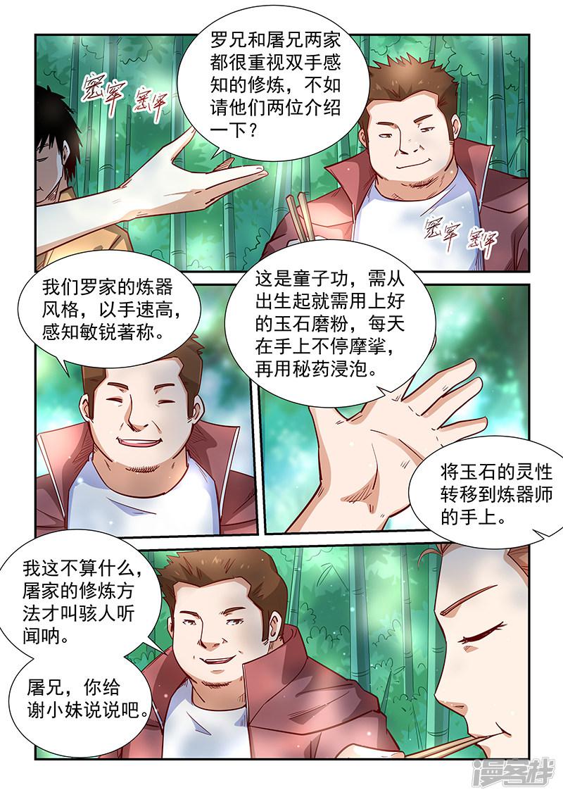 第311话-4