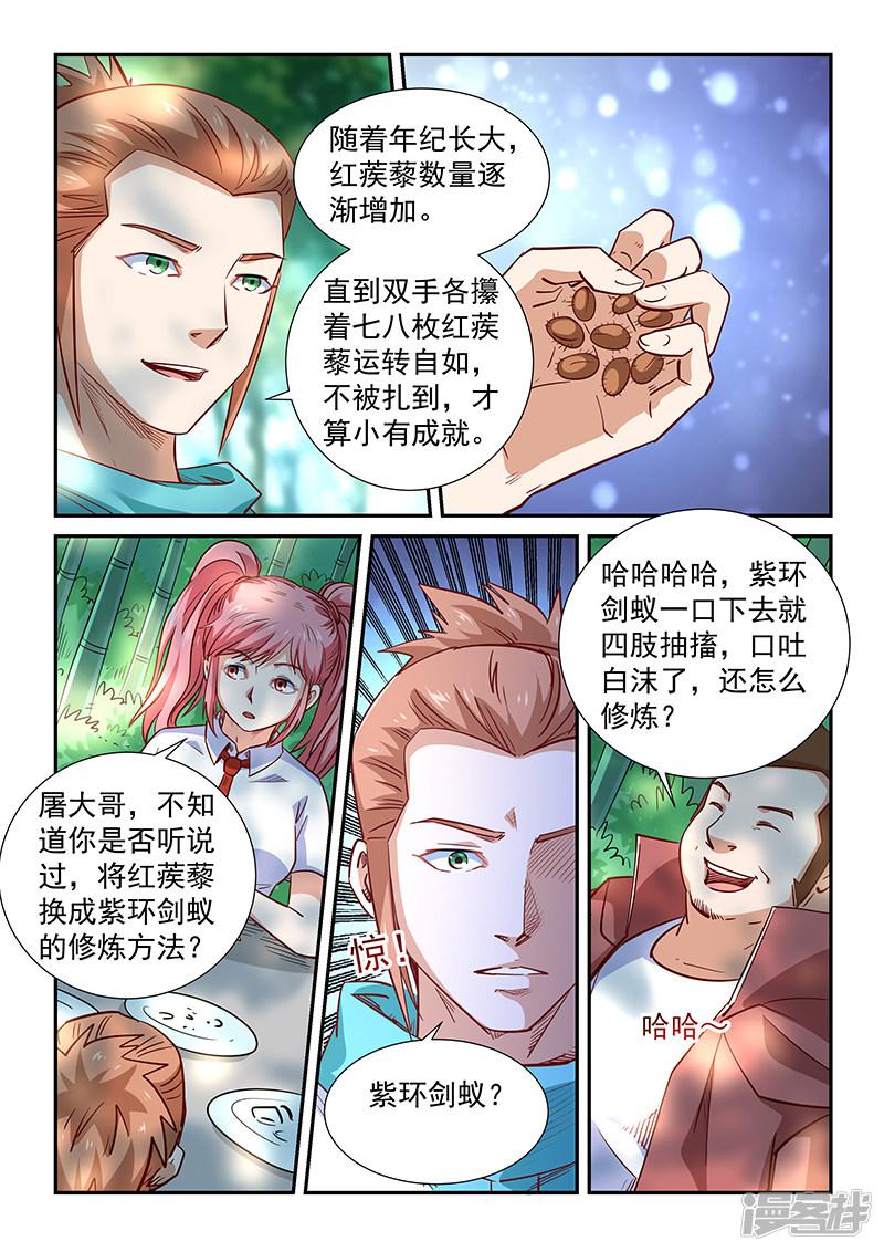 第311话-6