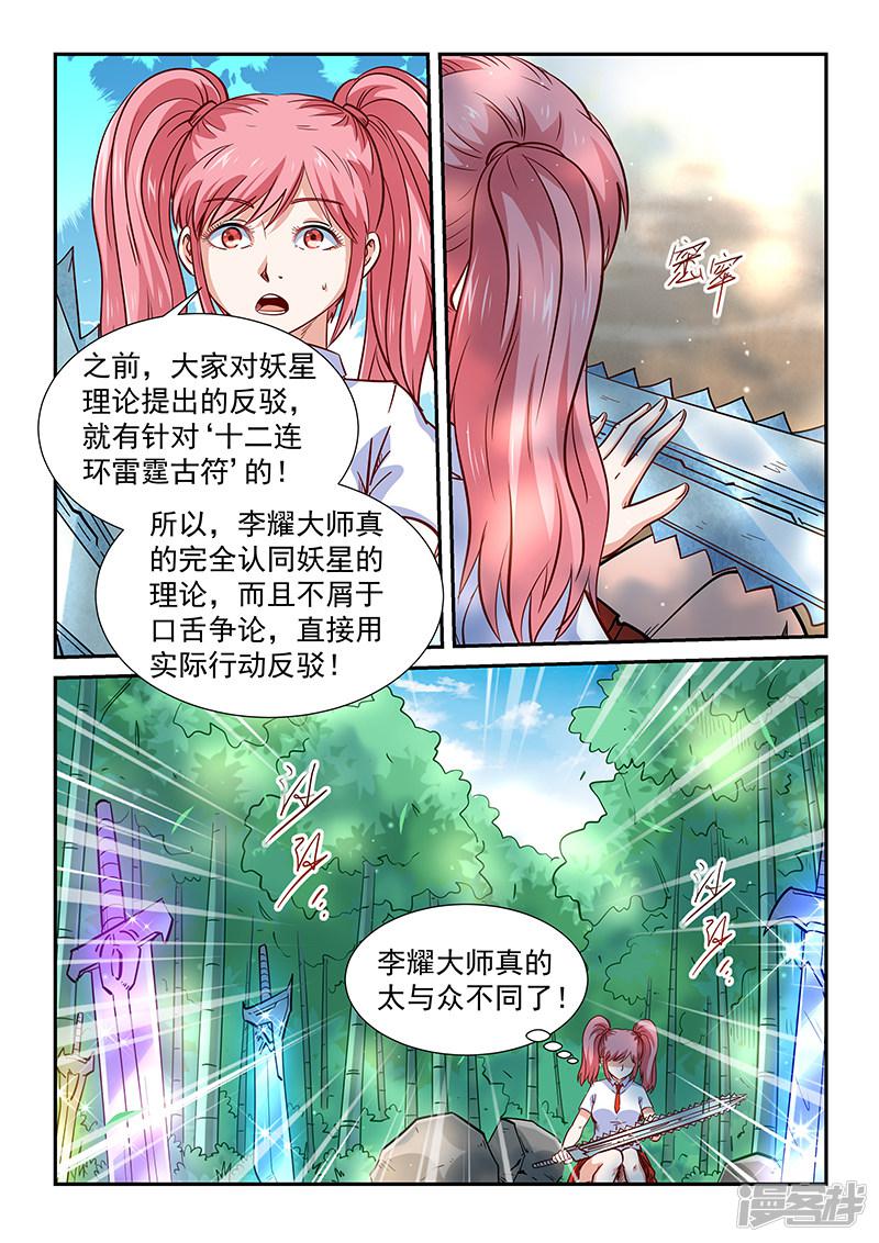 第311话-12