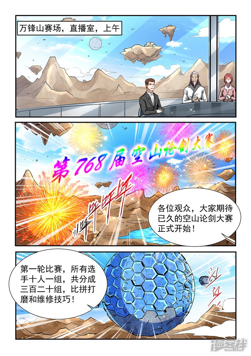 第313话-1