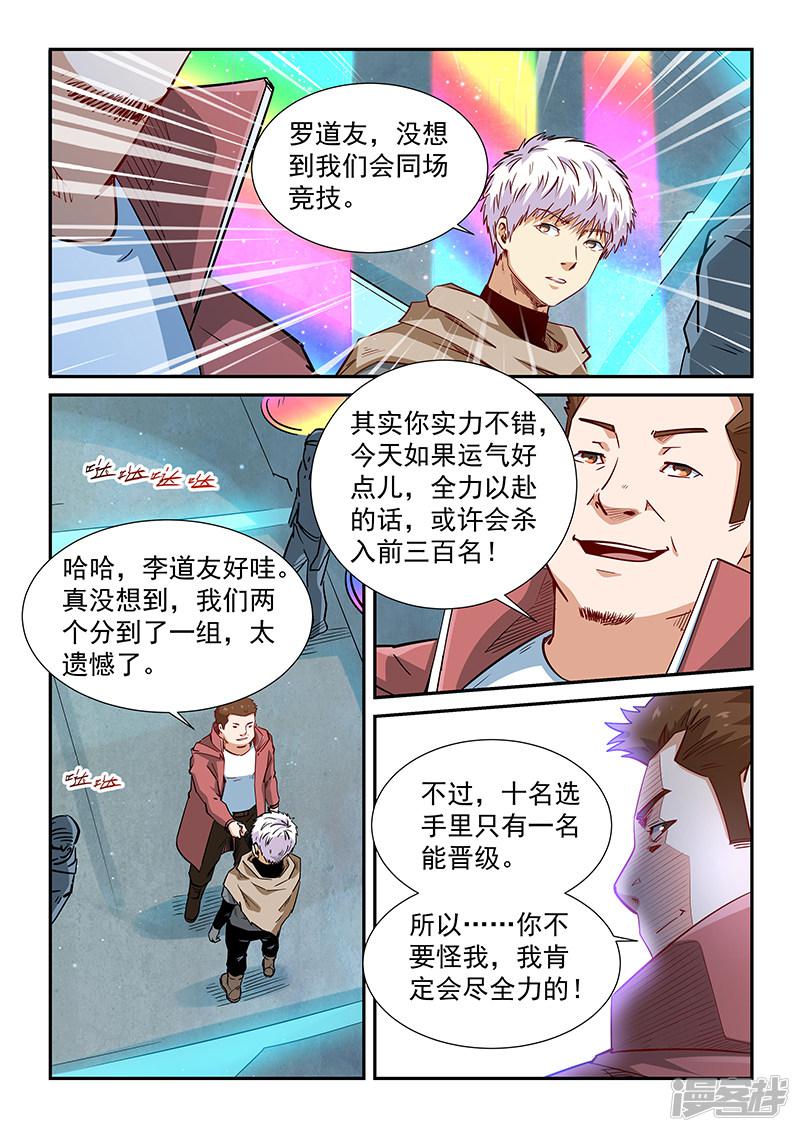 第313话-4