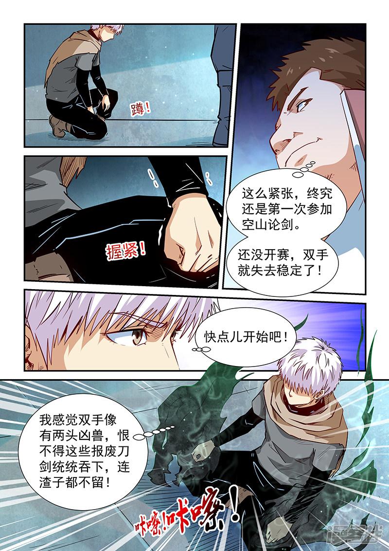 第313话-5